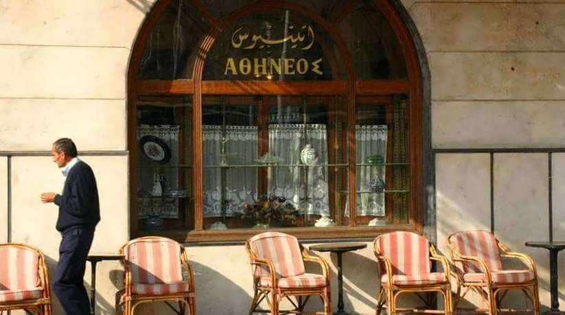 Athineos Alexandria