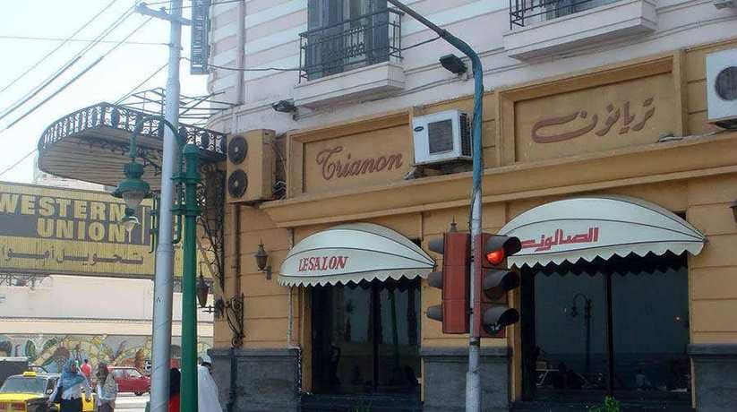 Trianon Cafe Alexandria