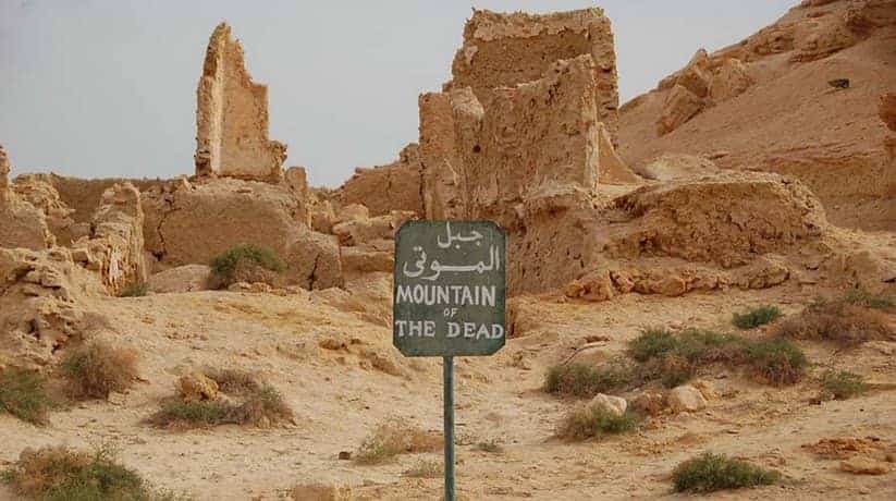 Gebel Al Mawta Siwa Oasis